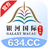 银河娱乐